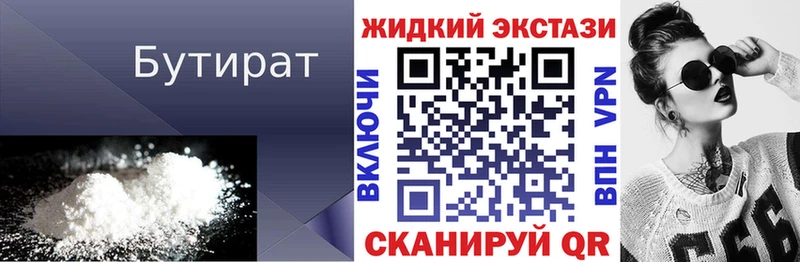 Бутират бутандиол  Зарайск 