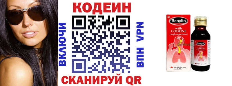 Codein Purple Drank  блэк спрут ссылка  Зарайск 