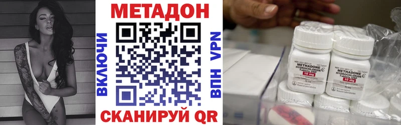Метадон белоснежный Зарайск